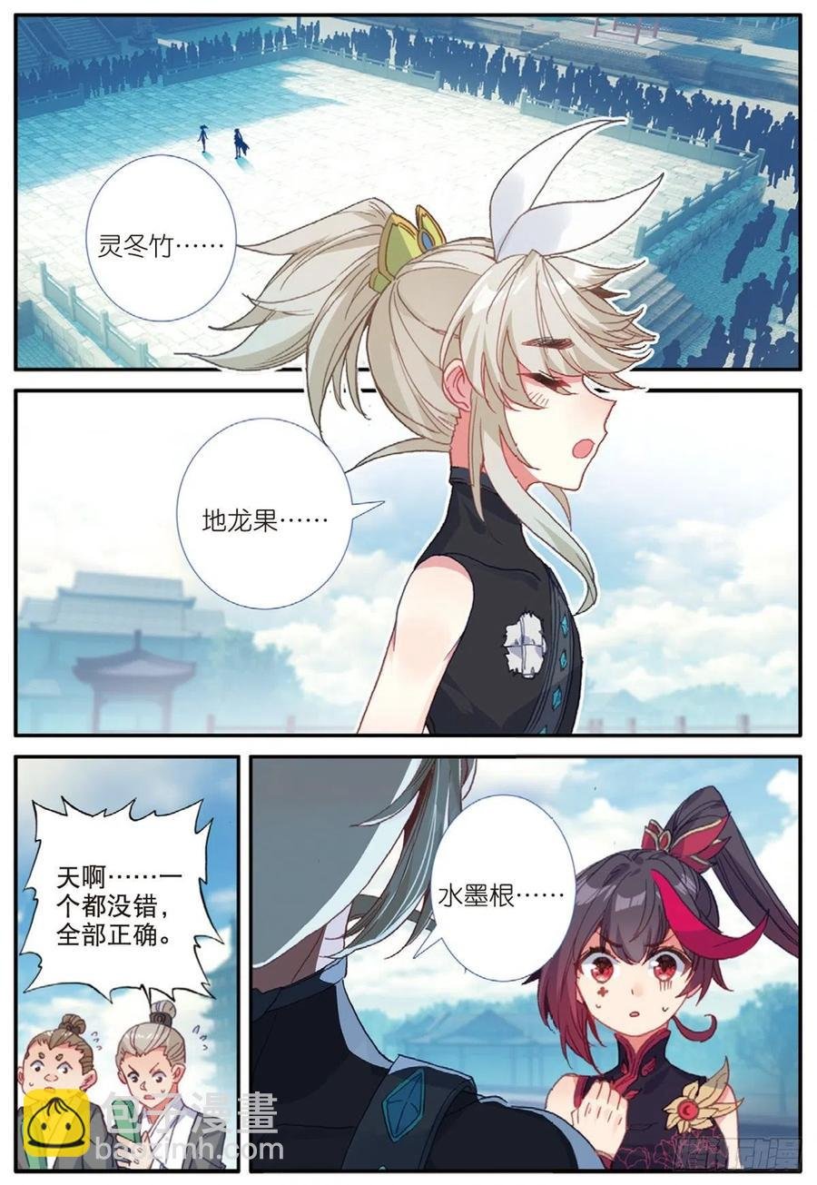 27 草木对决（上）