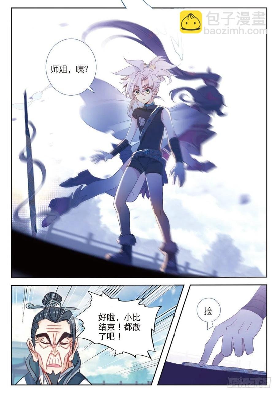 27 草木对决（上）