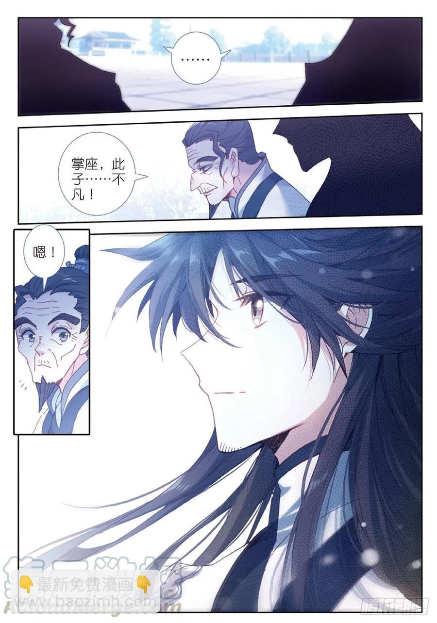 27 草木对决（上）