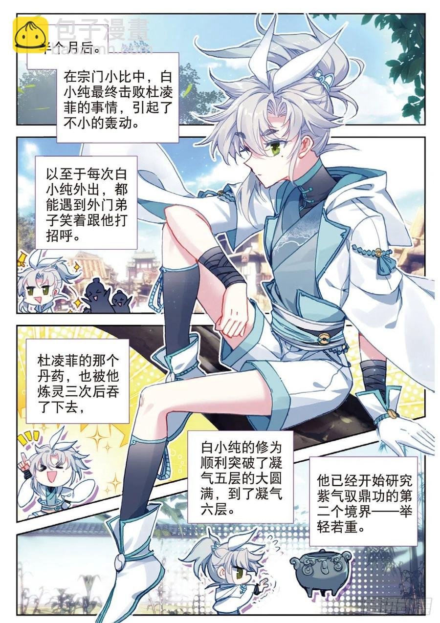 27 草木对决（上）