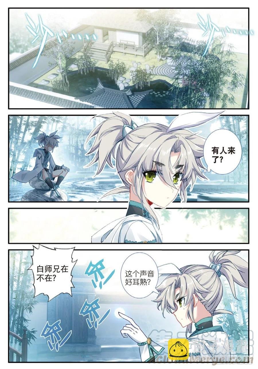 27 草木对决（上）