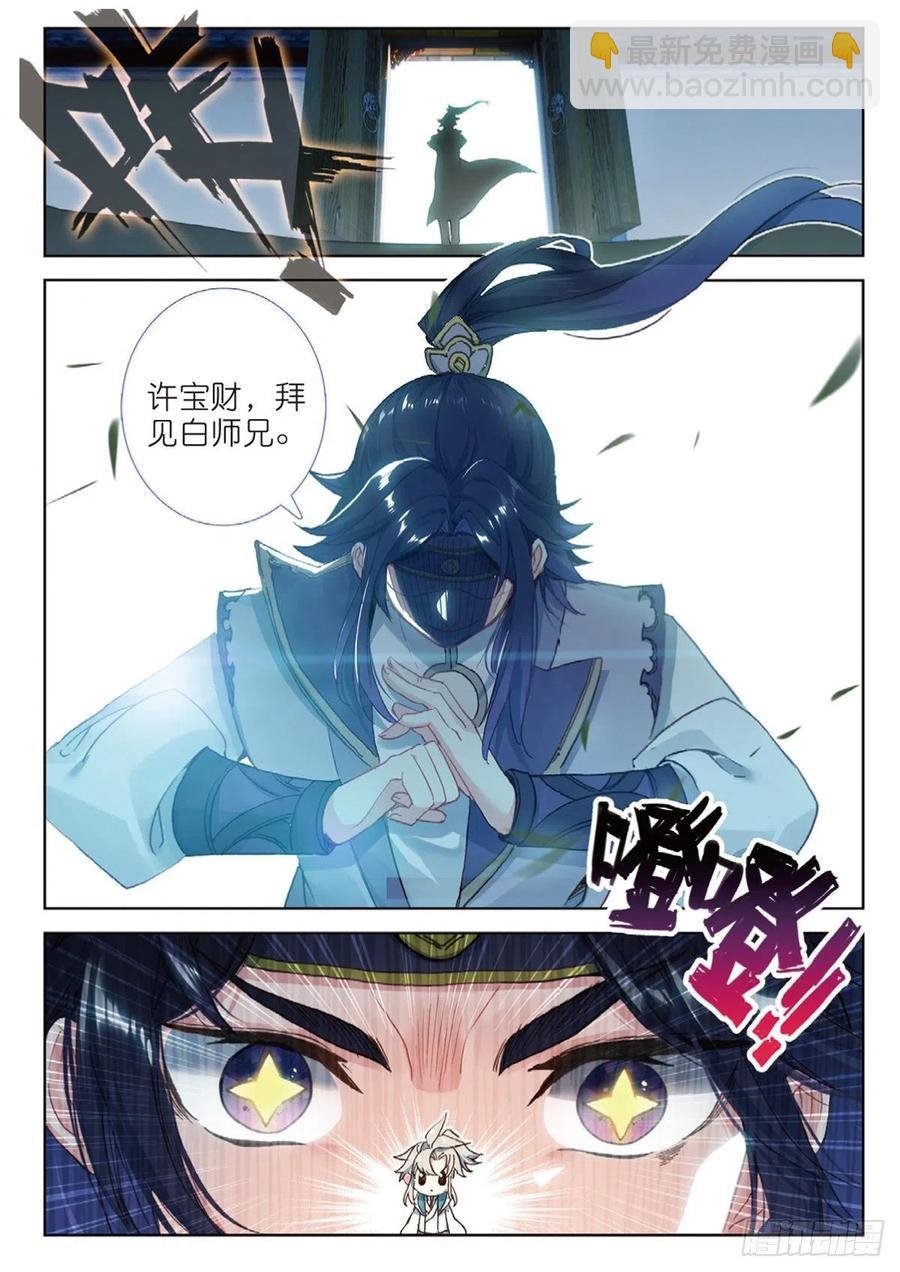 27 草木对决（上）