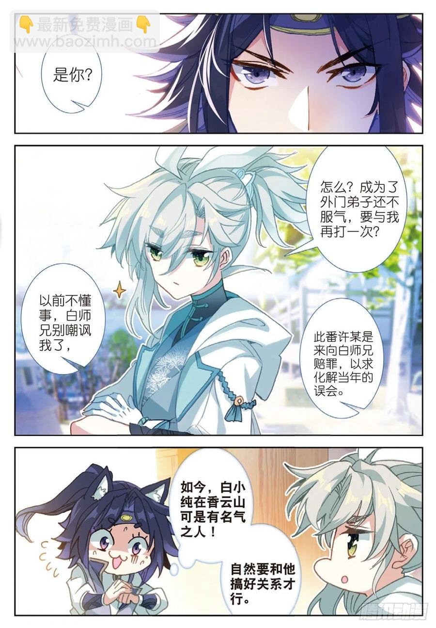 27 草木对决（下）