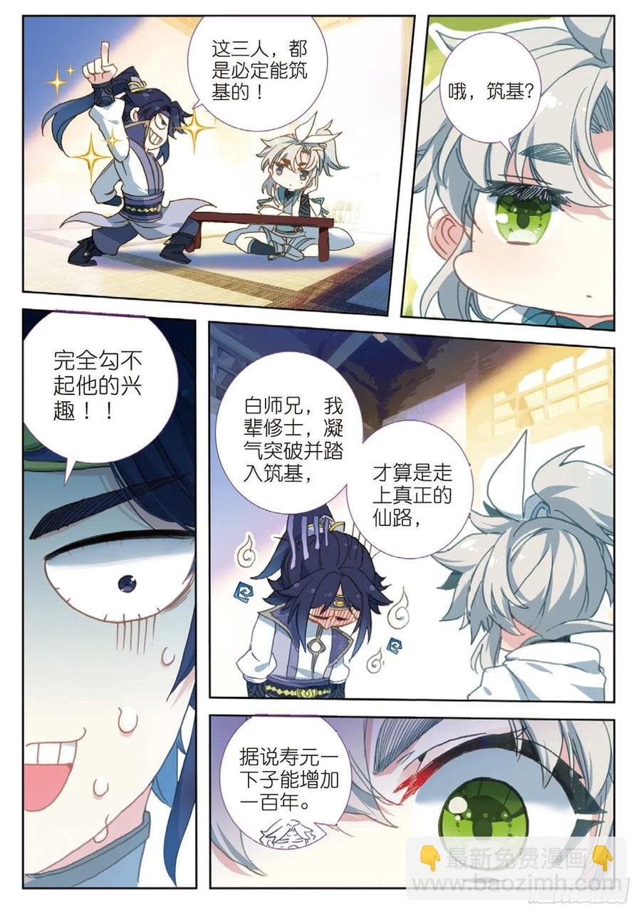 27 草木对决（下）