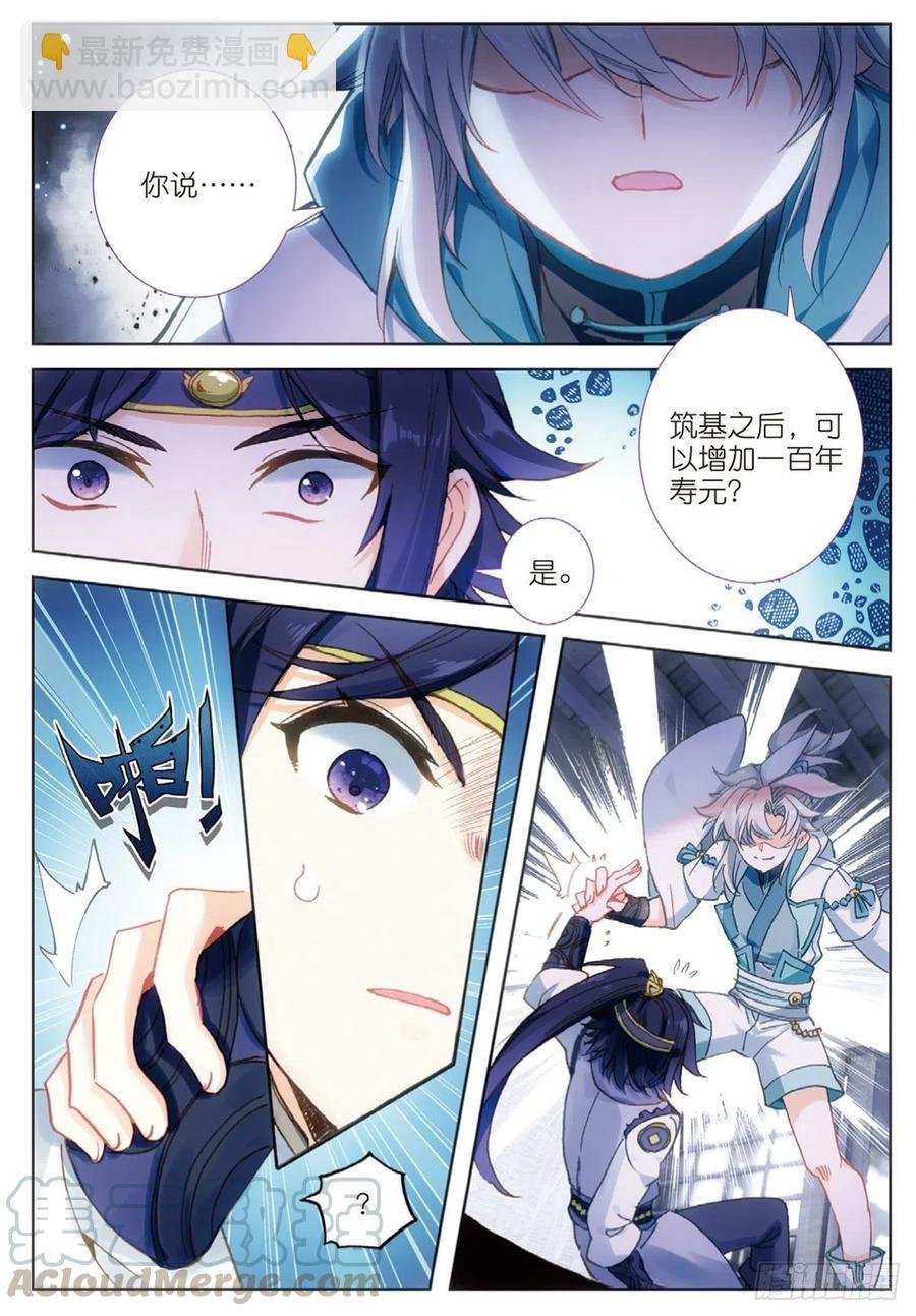 27 草木对决（下）