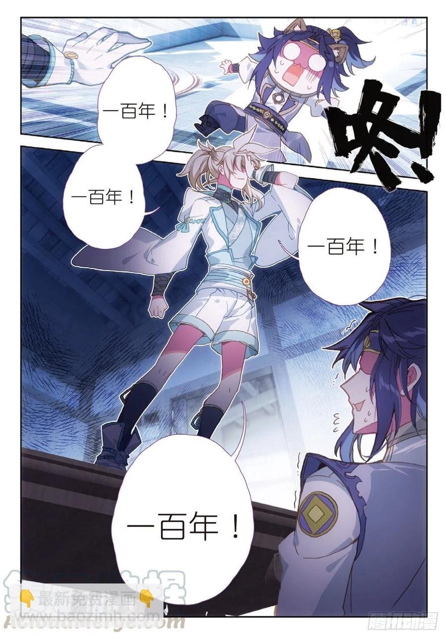 27 草木对决（下）