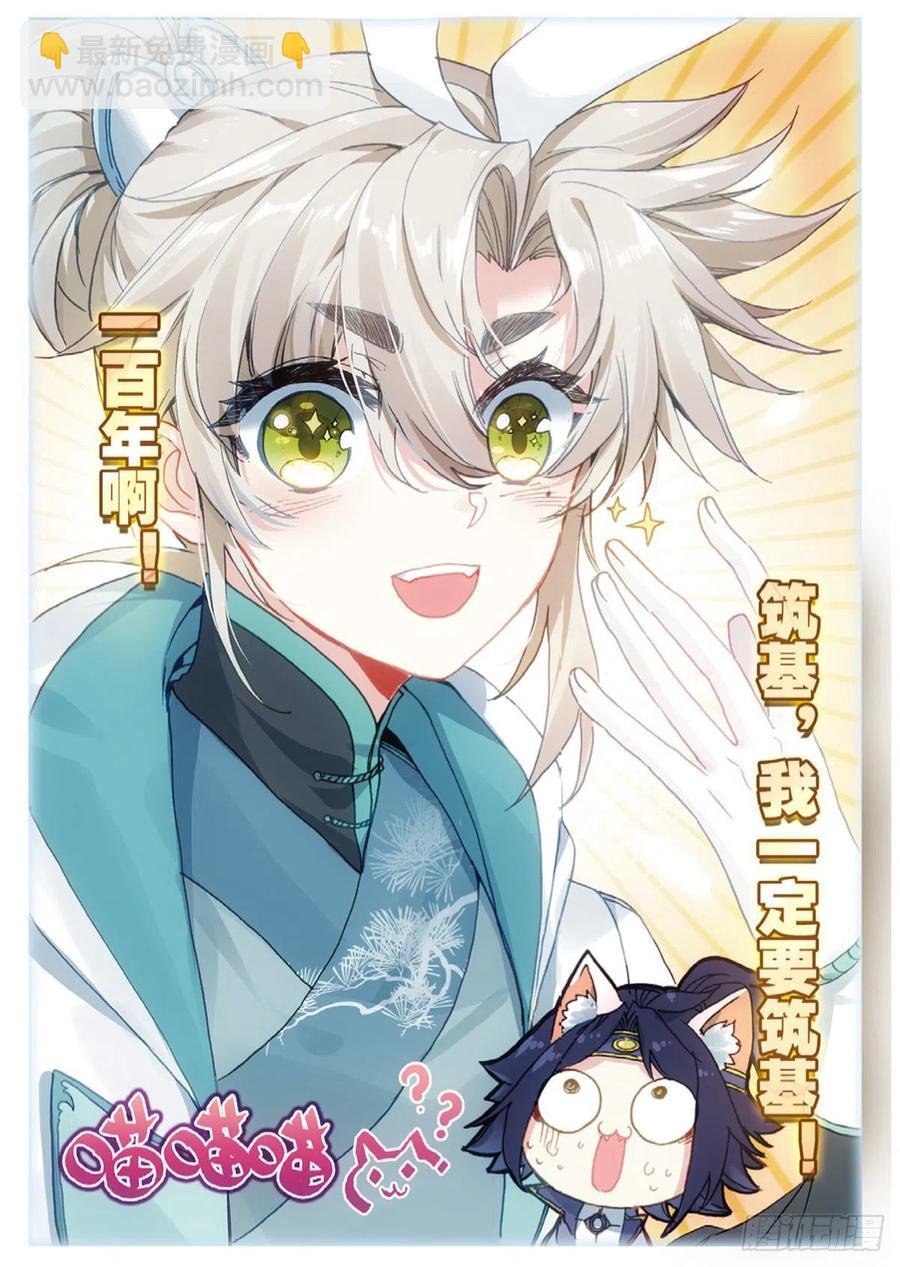 27 草木对决（下）