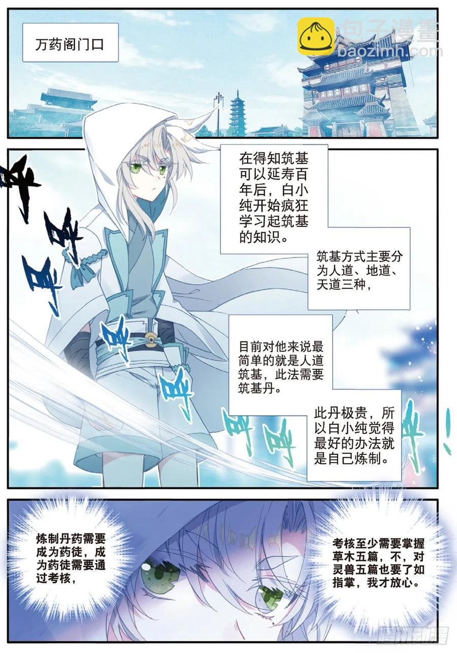28 十碑（上）