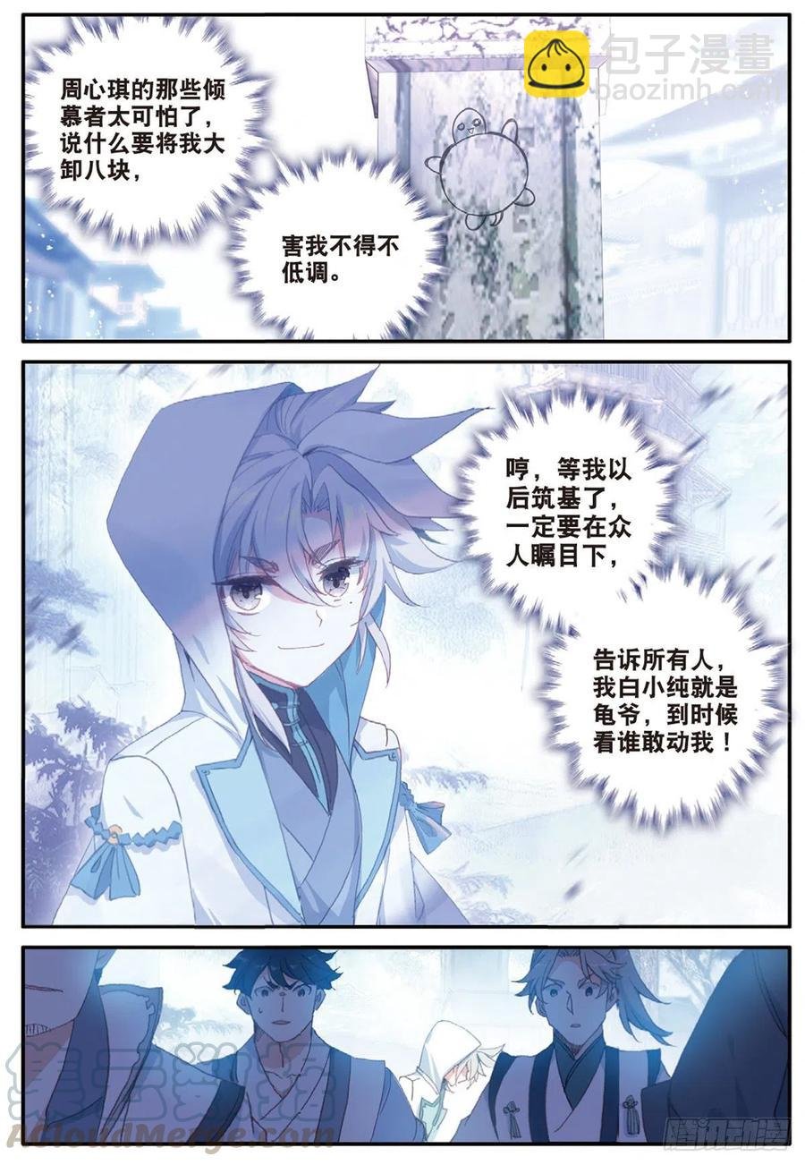 28 十碑（上）