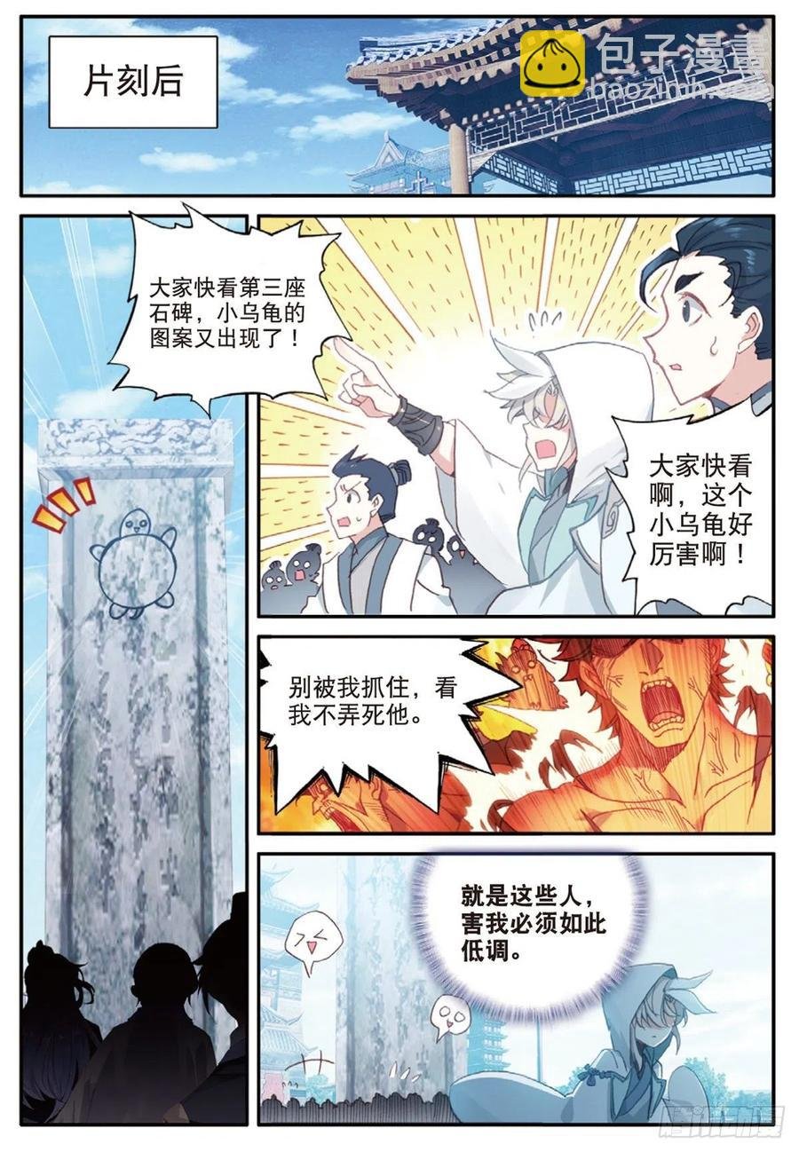 28 十碑（上）