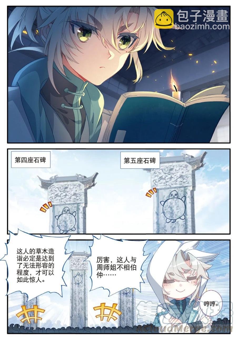 28 十碑（上）