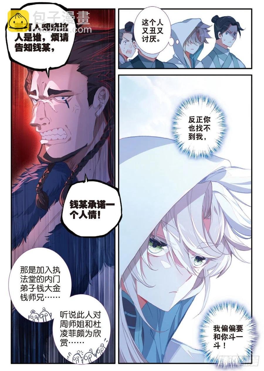 28 十碑（上）