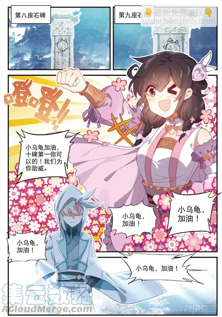 28 十碑（上）