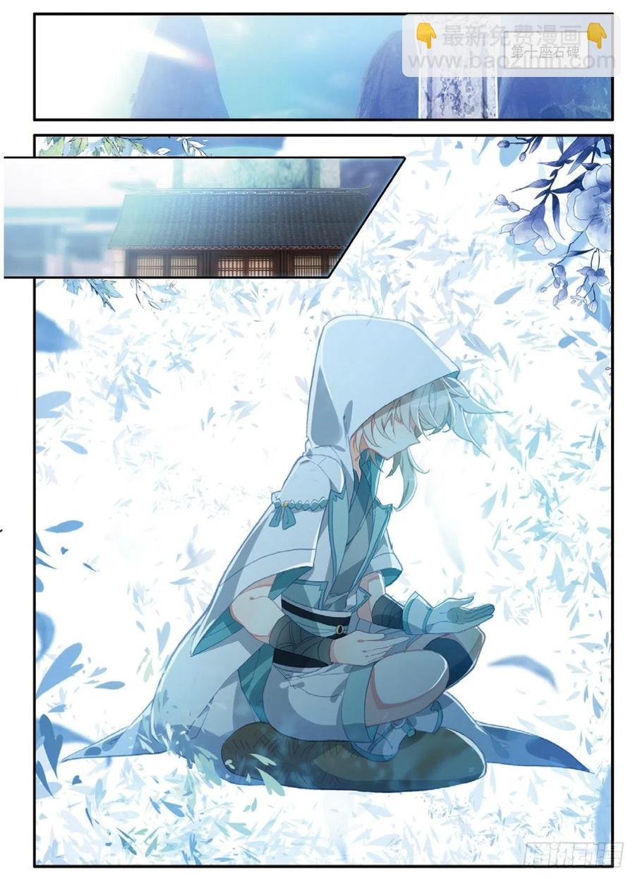 28 十碑（上）