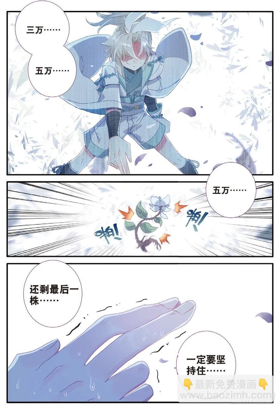 28 十碑（下）