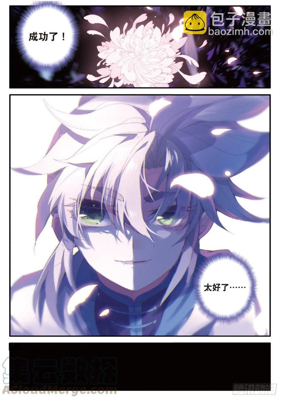 28 十碑（下）