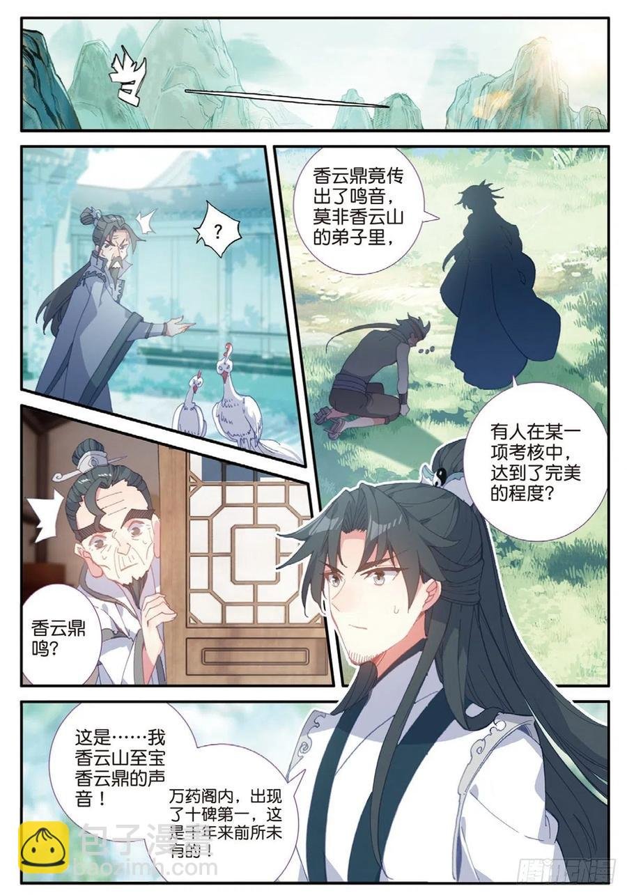 28 十碑（下）