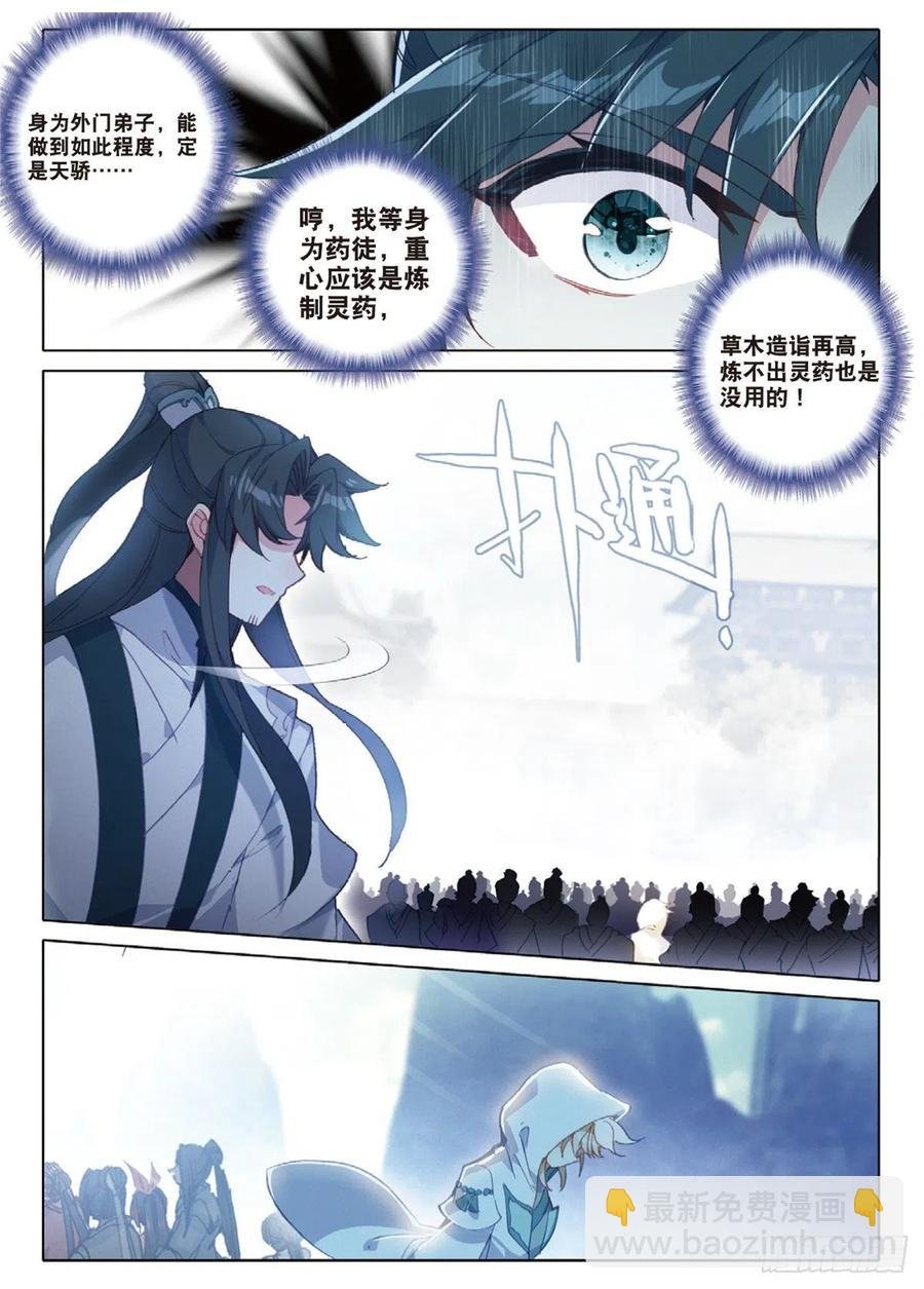 28 十碑（下）