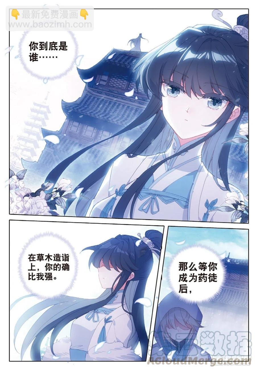 28 十碑（下）