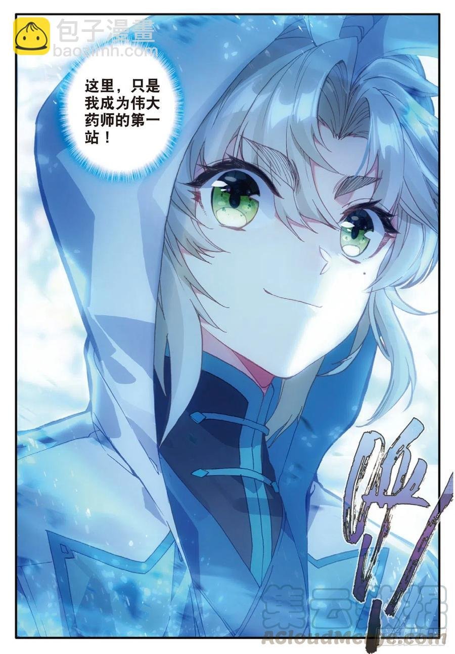 28 十碑（下）