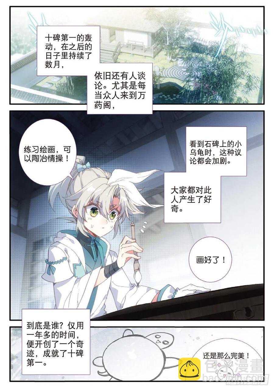 28 十碑（下）
