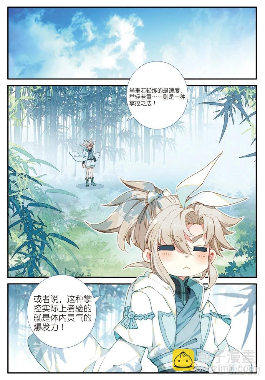 29 遭遇战（上）
