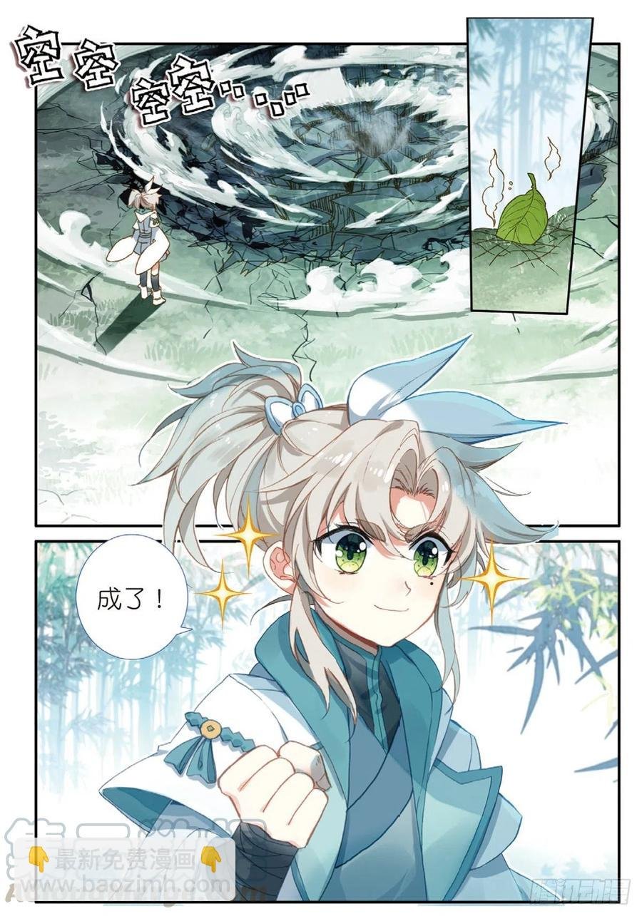 29 遭遇战（上）