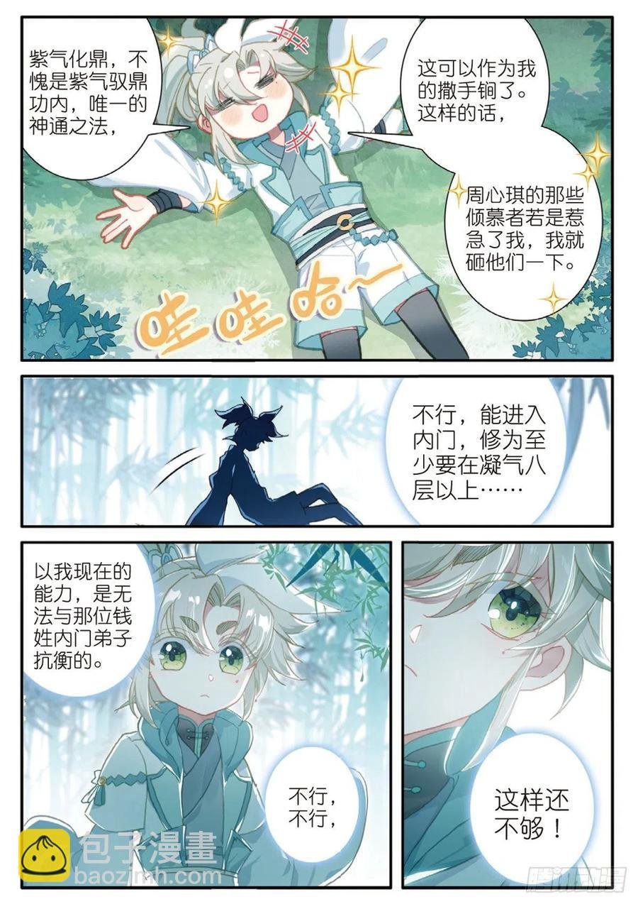 29 遭遇战（上）