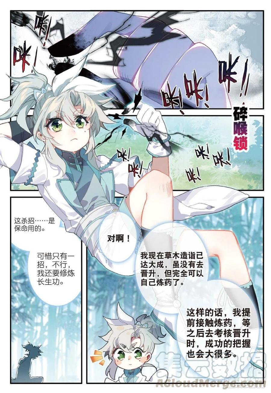 29 遭遇战（下）