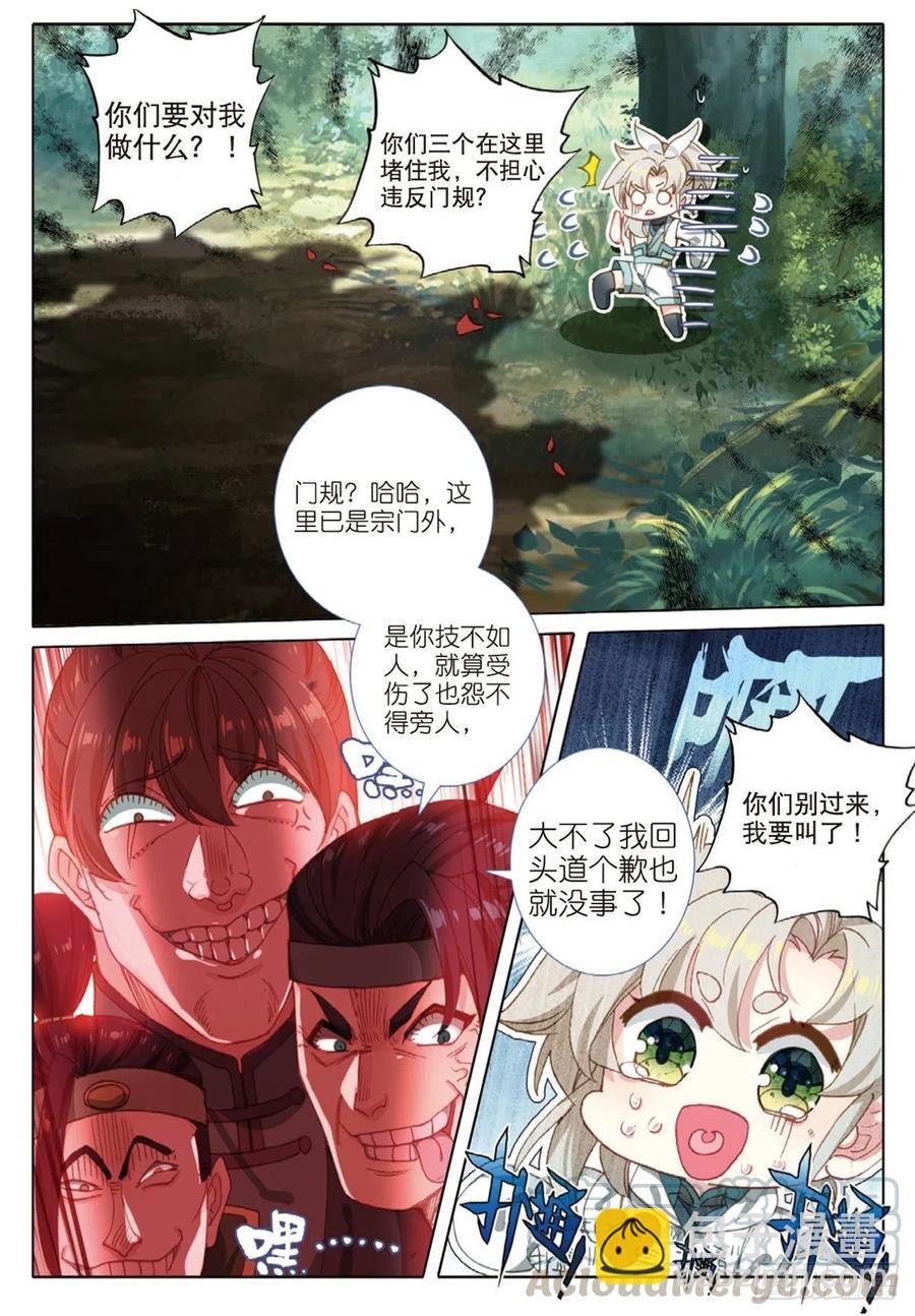 29 遭遇战（下）