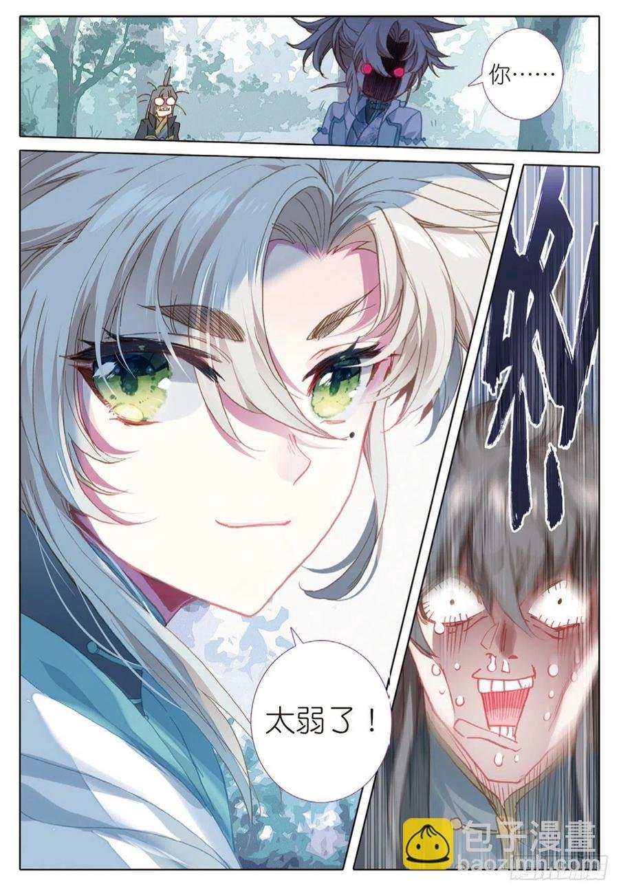 29 遭遇战（下）