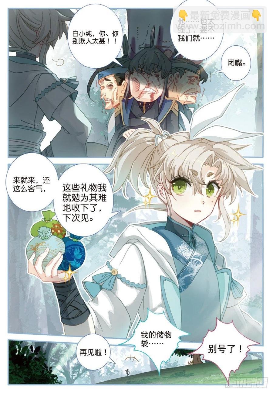 30 药徒之路（上）