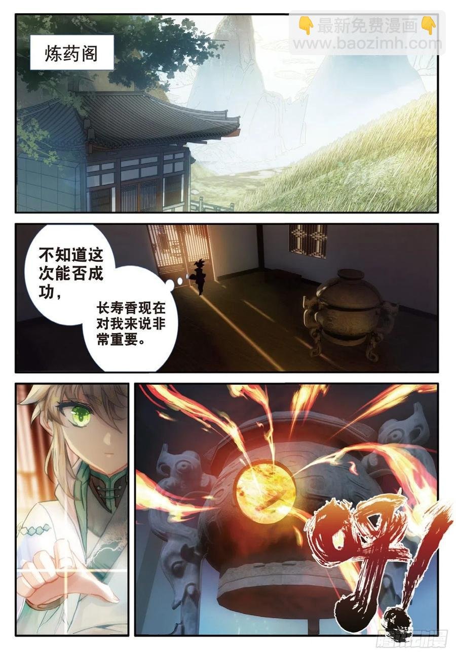 30 药徒之路（上）