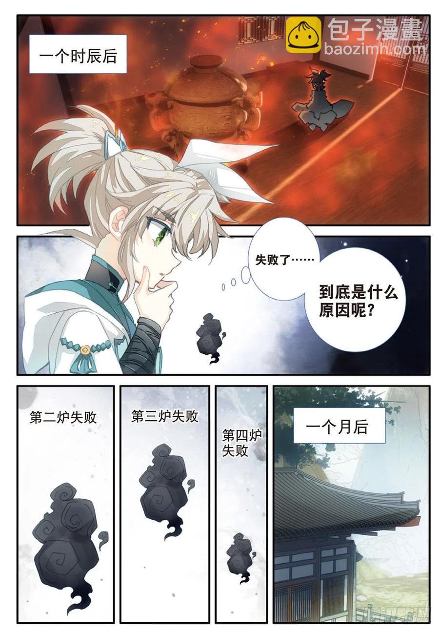 30 药徒之路（上）