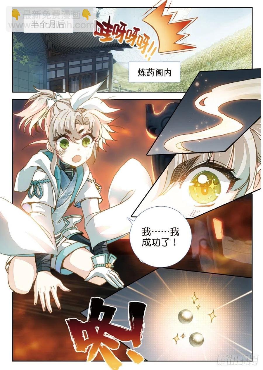30 药徒之路（上）