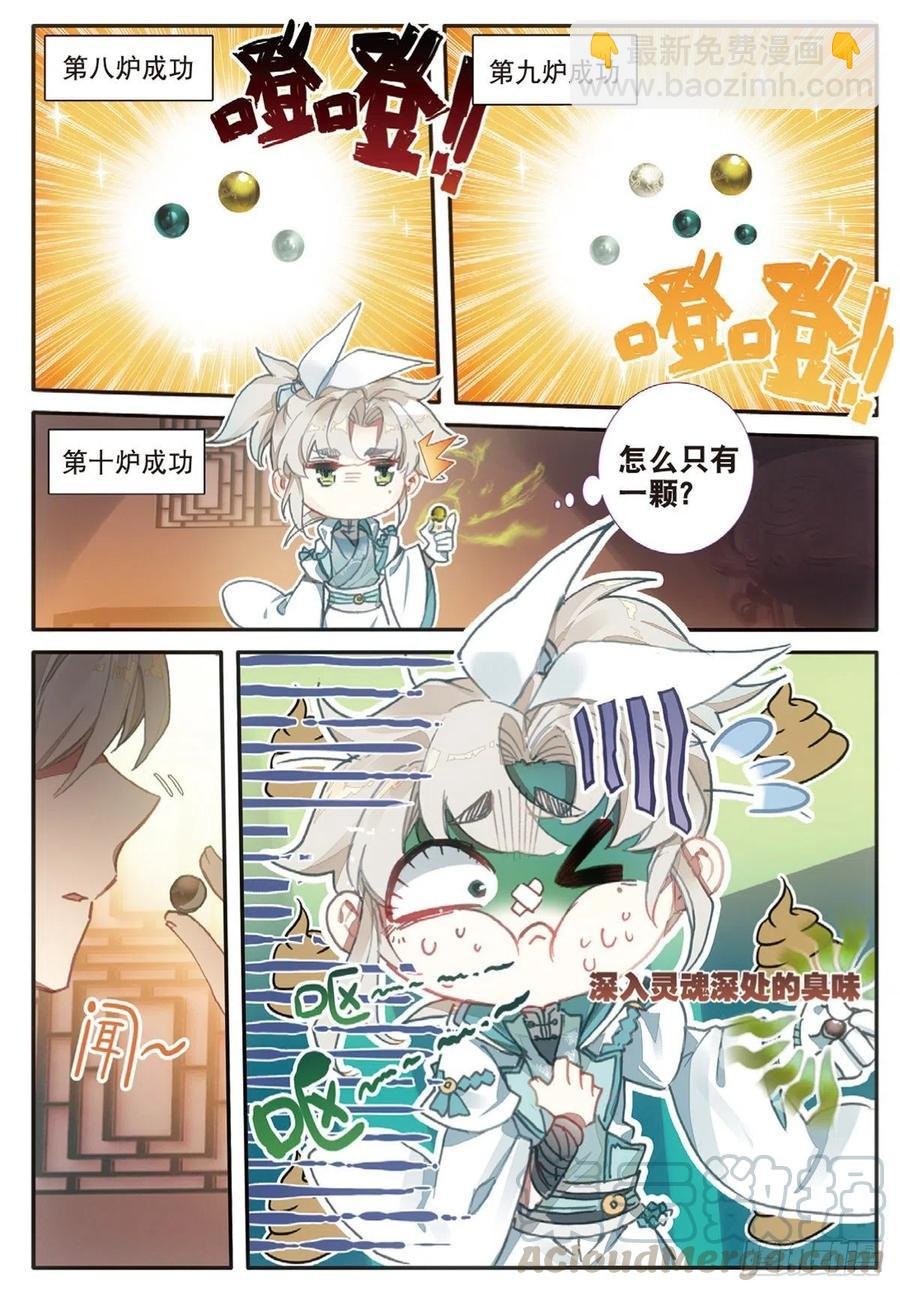 30 药徒之路（上）