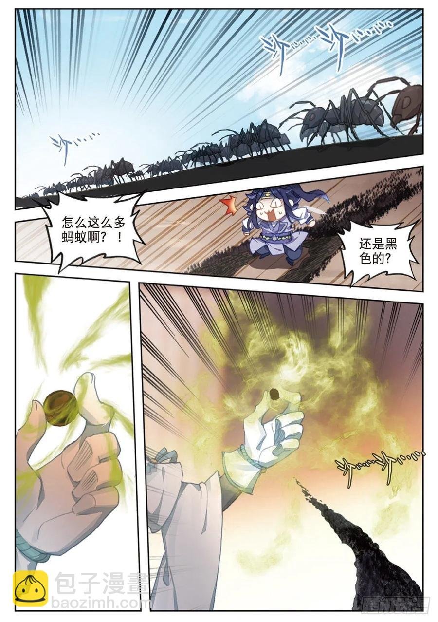 30 药徒之路（上）