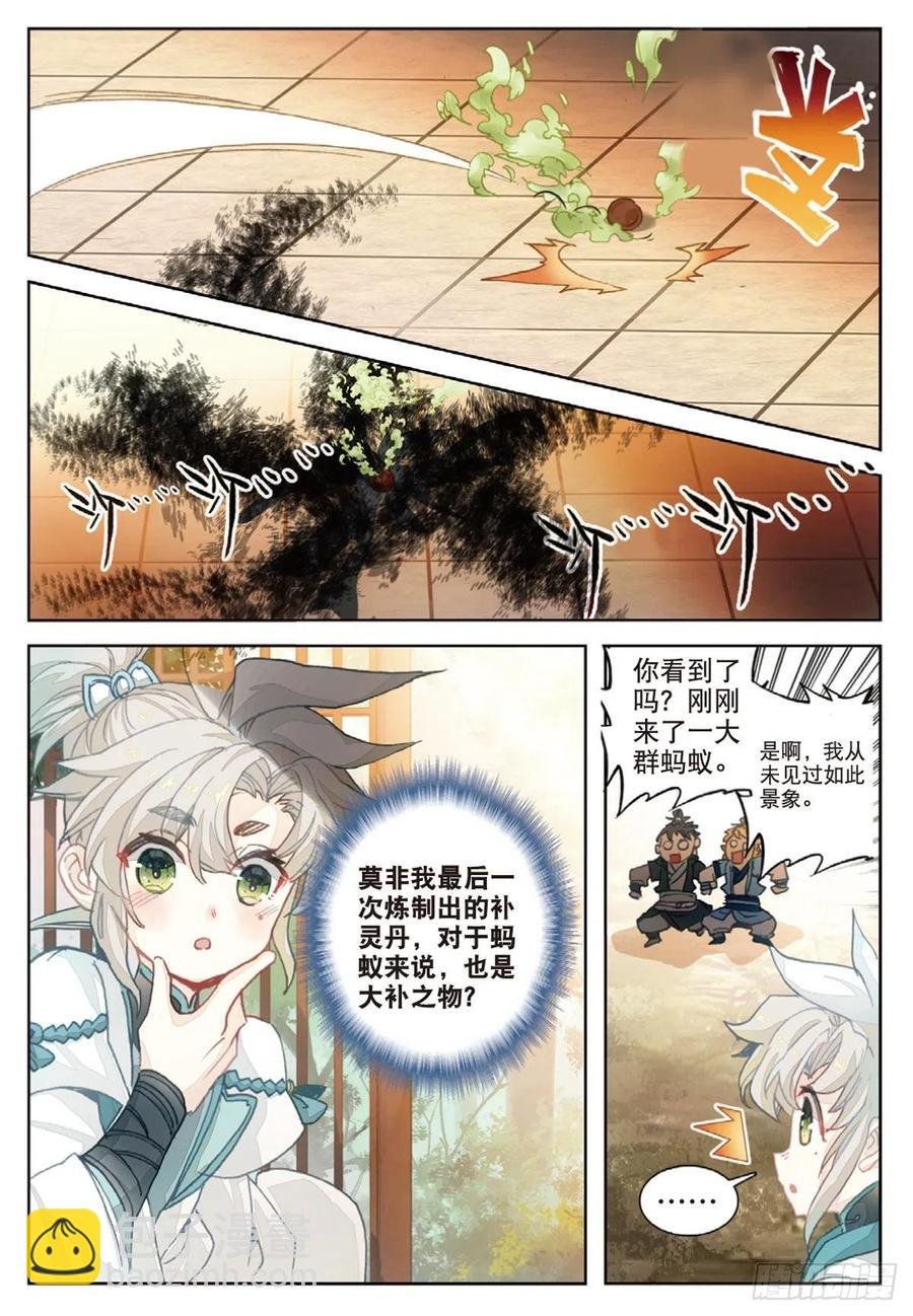 30 药徒之路（上）