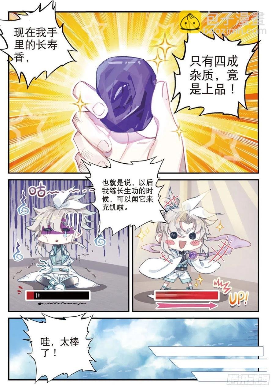 30 药徒之路（下）