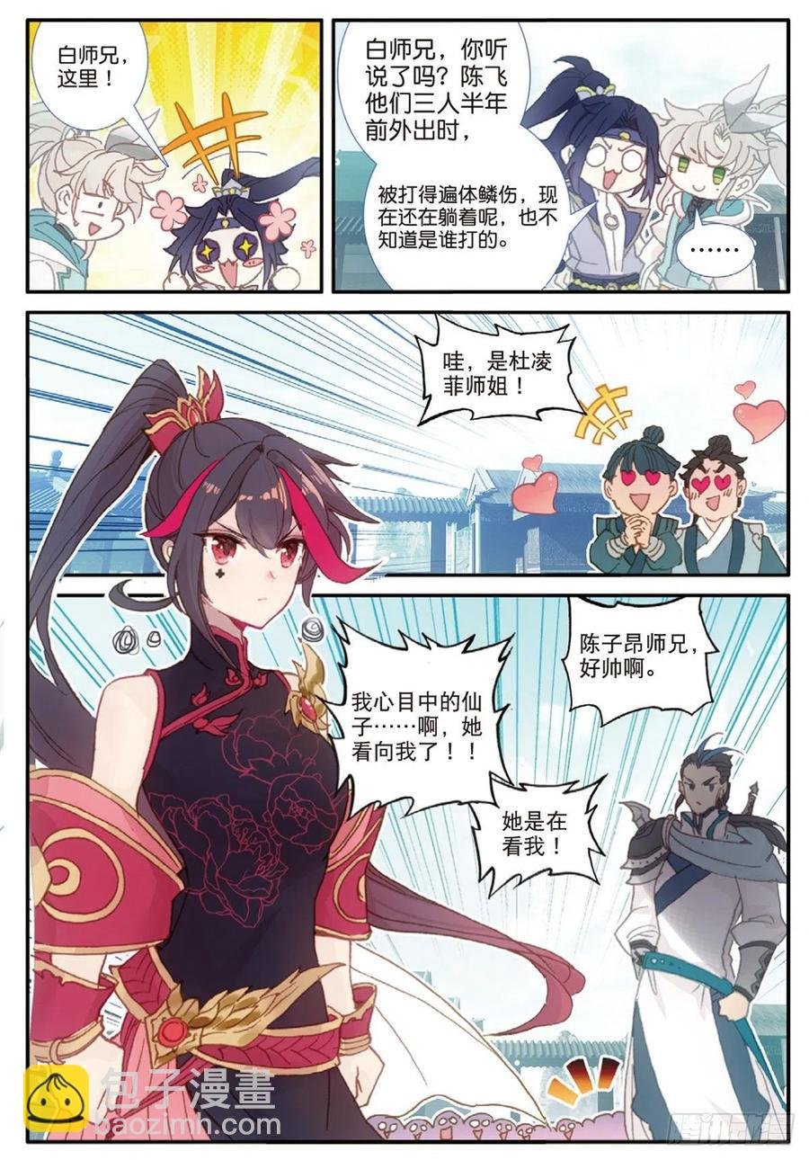 30 药徒之路（下）