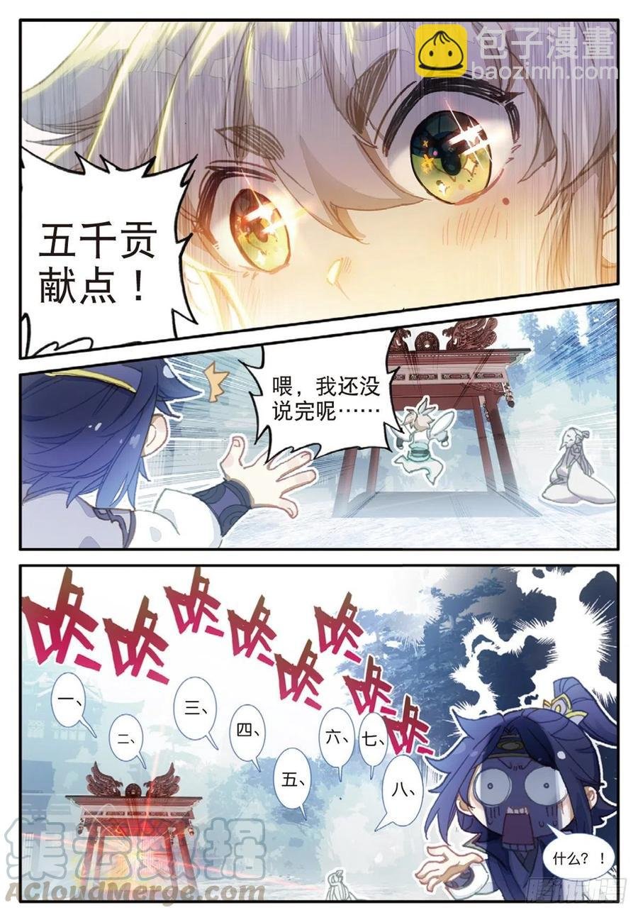 30 药徒之路（下）