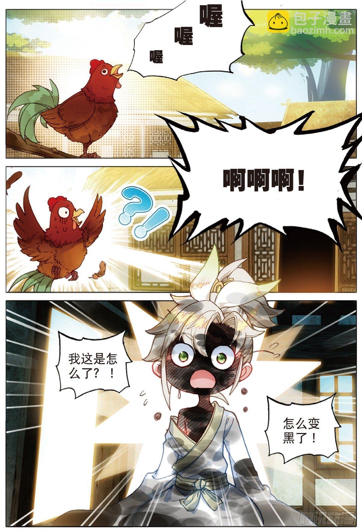 4 紫气驭鼎功（上）