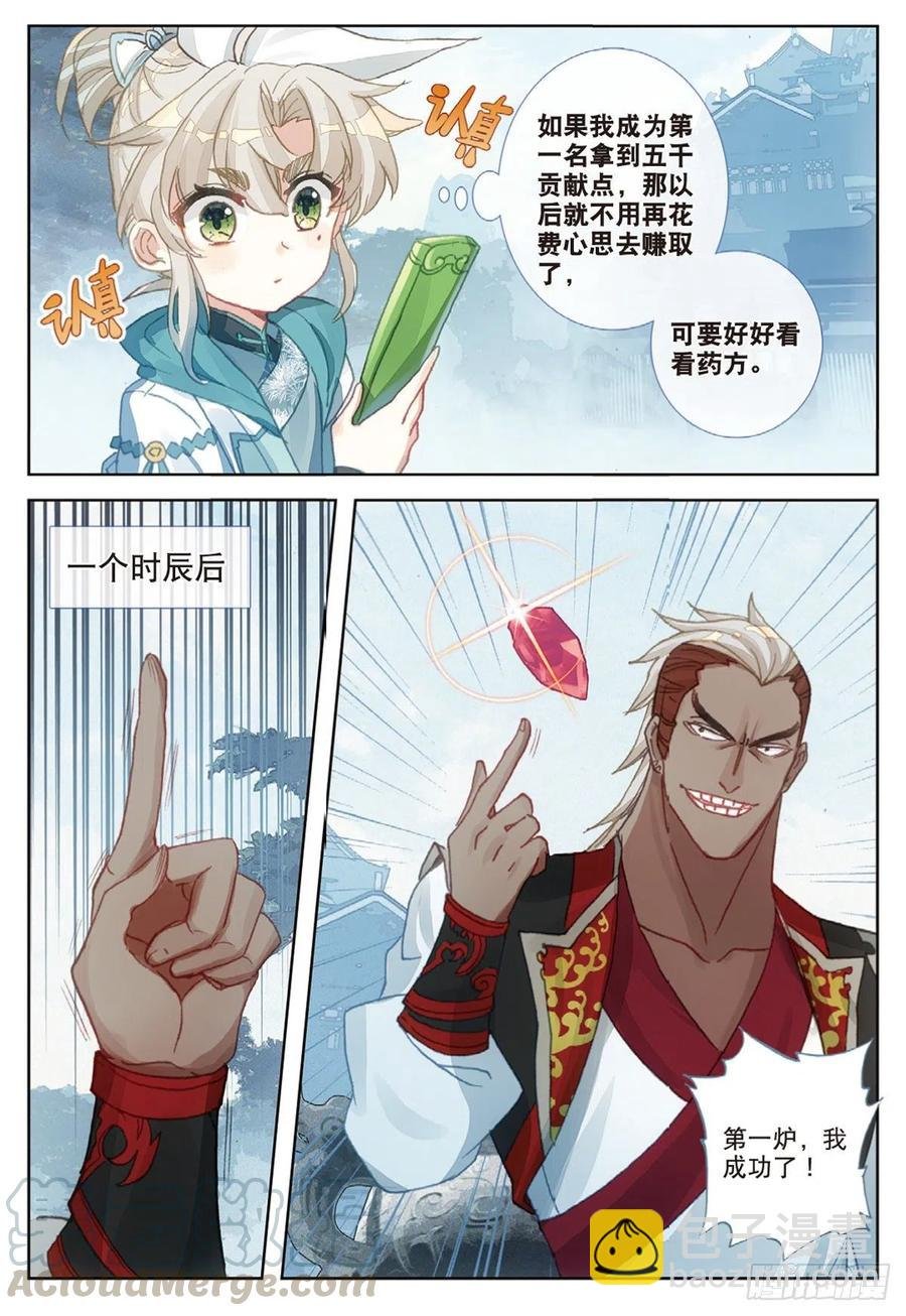 31 药徒考试（上）