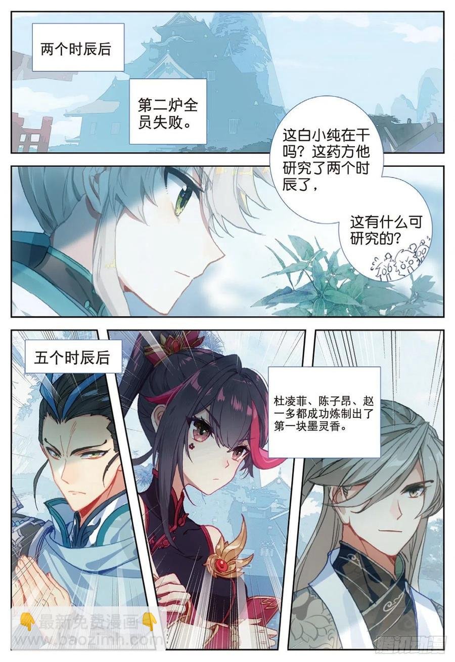 31 药徒考试（上）