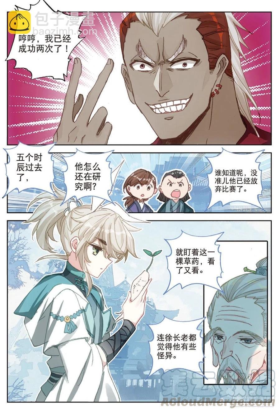 31 药徒考试（上）