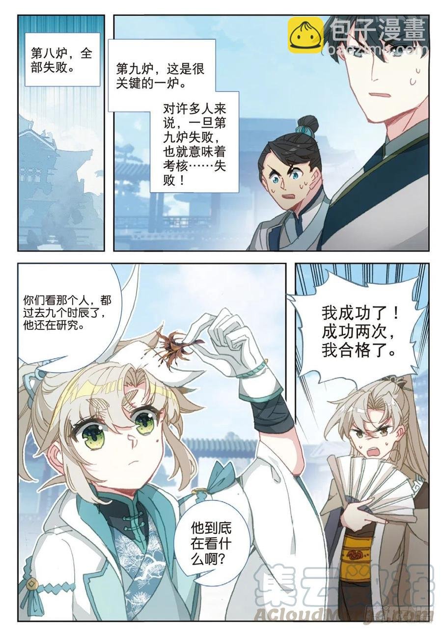 31 药徒考试（上）