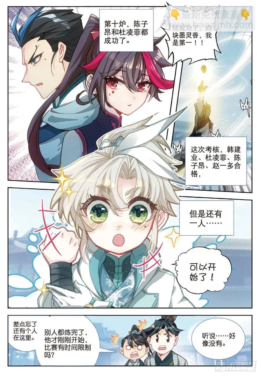 31 药徒考试（上）