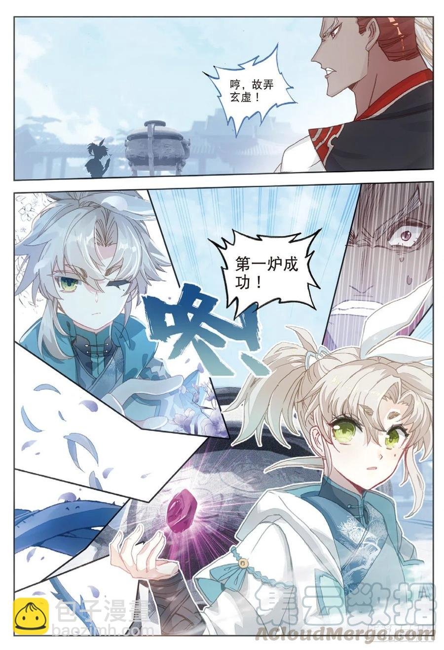 31 药徒考试（上）