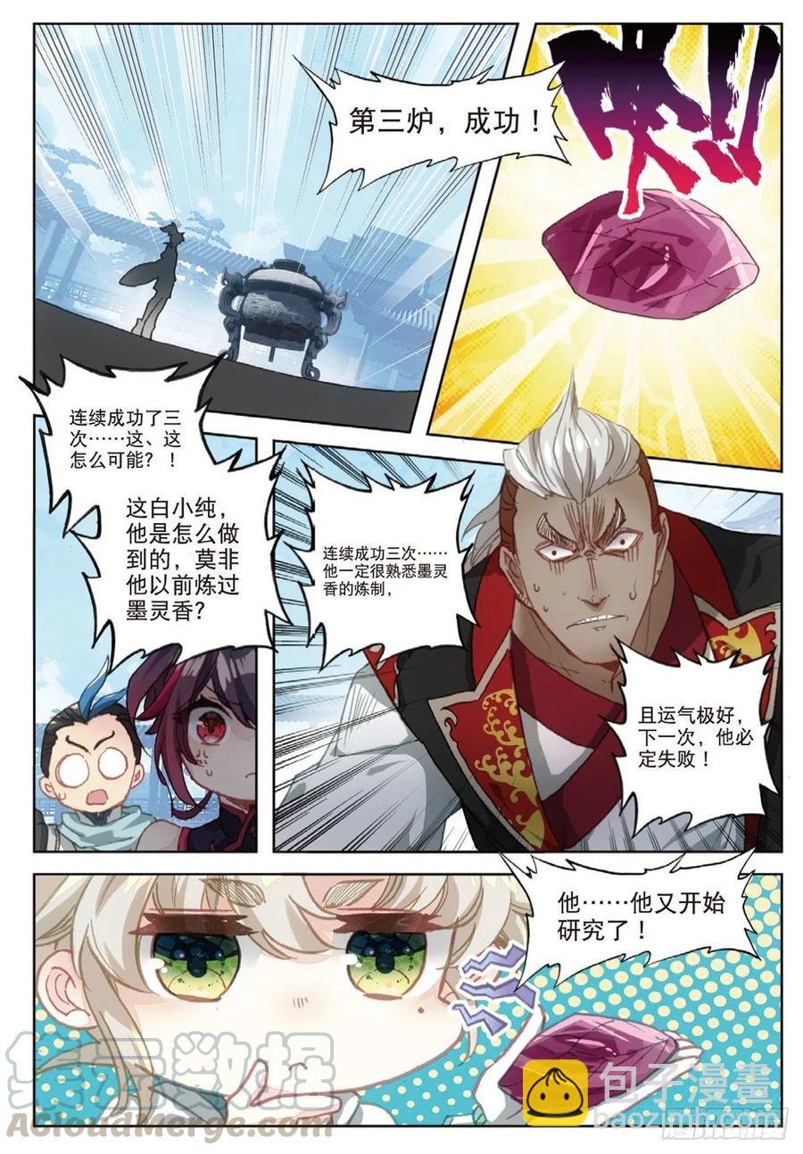 31 药徒考试（上）