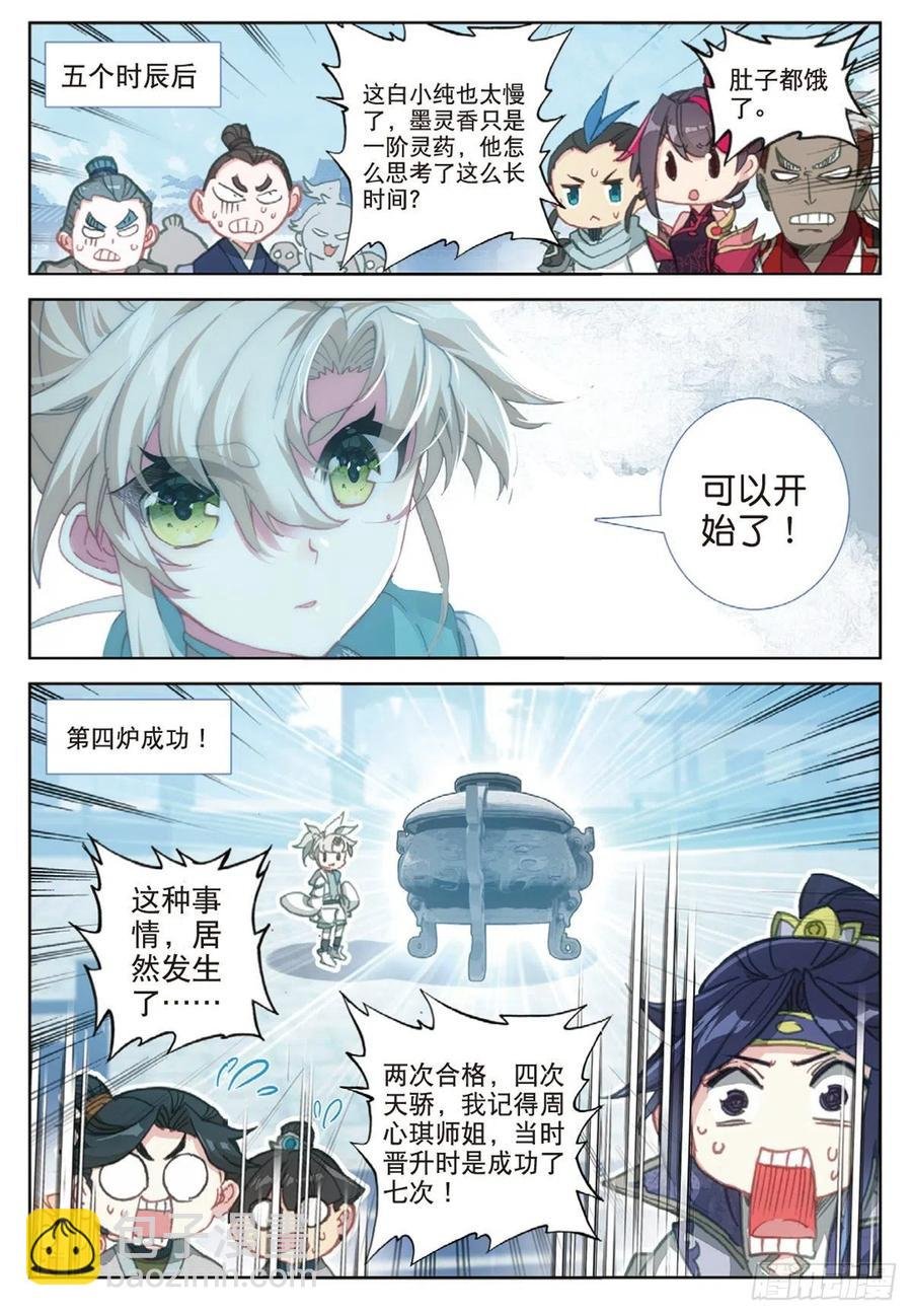 31 药徒考试（上）